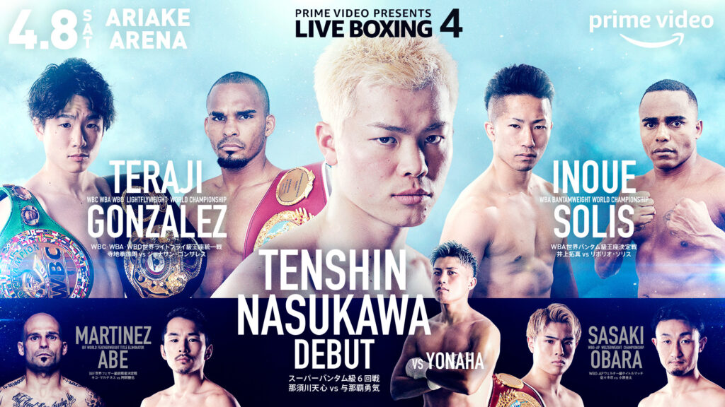 Prime Video Presents Live Boxing 4那須川天心デビュー戦ボクシング